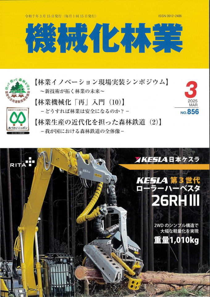 BP-50C55_20250327_124154_0001
